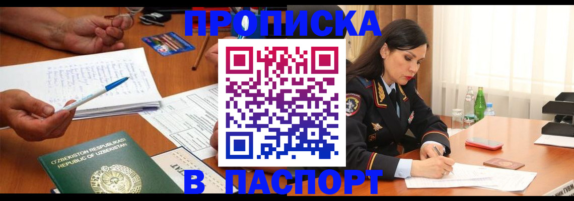 прописка для кредита в Алатыре