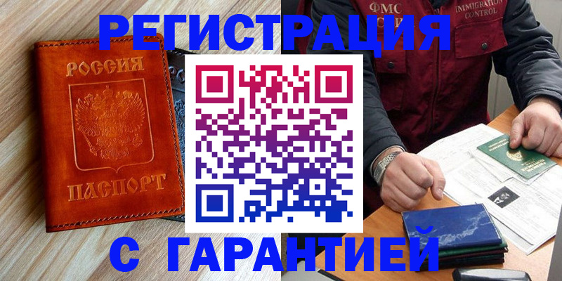 прописка ребенка в Алатыре