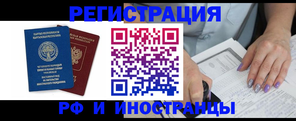 временная регистрация собственник в Алатыре