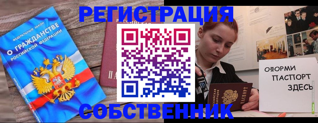 миграционный учет в Алатыре
