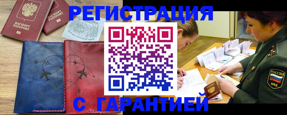 прописка паспорт в Алатыре
