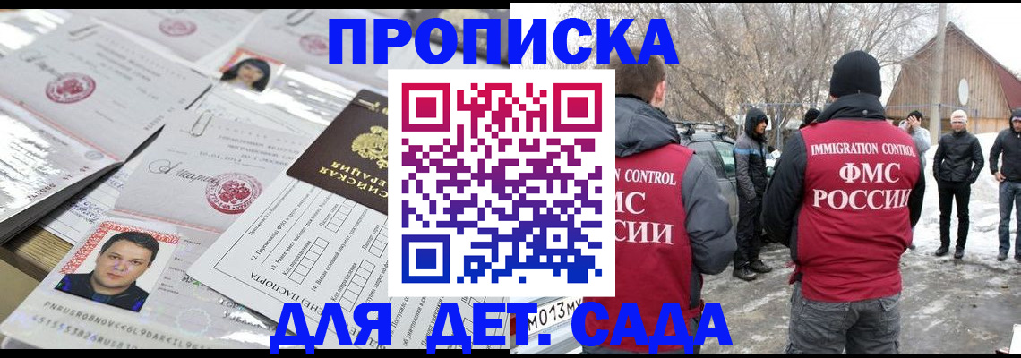 временная регистрация в квартире в Алатыре